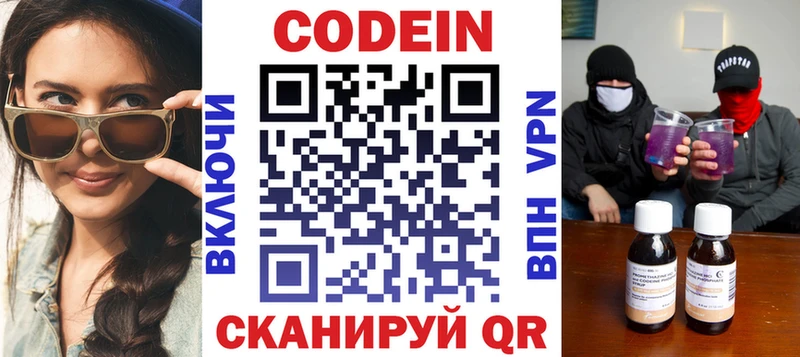 Купить Лиски Кодеиновый сироп Lean Purple Drank