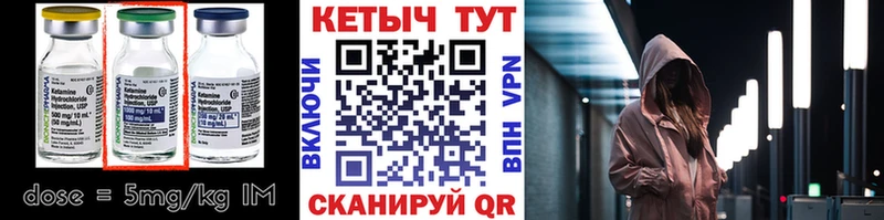КЕТАМИН VHQ  Купить где  Лиски 