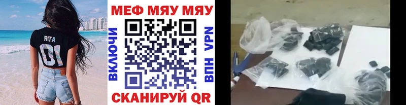 Купить закладки  Лиски  МЯУ-МЯУ мука 